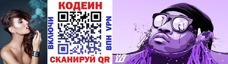Купить закладки  Краснотурьинск  Кодеиновый сироп Lean напиток Lean (лин) 