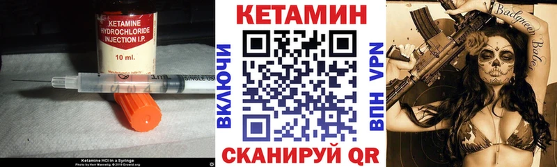 КЕТАМИН VHQ  Купить  Краснотурьинск 