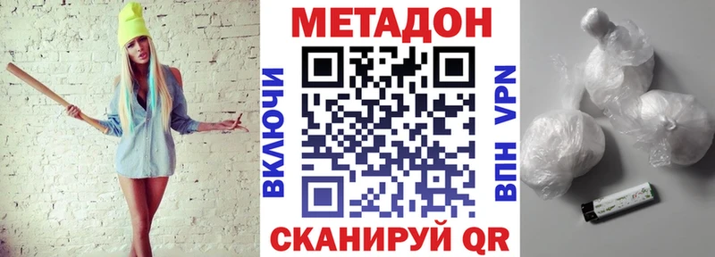 Метадон VHQ Краснотурьинск